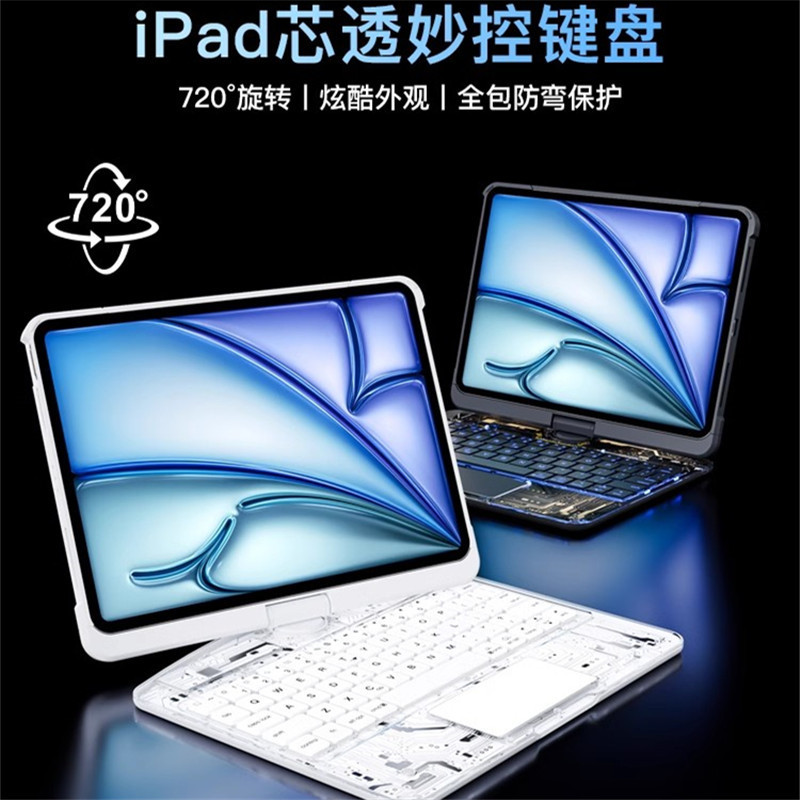 Magic Keyboard Transparent Rotating Ipad7 Protective Case Suitable for Apple Pro 11inch All-In-One Case Air5 Wireless 13inch
