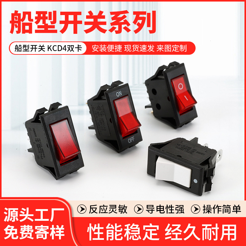 供应船型开关 KCD4双卡  三脚两档LED电炒锅翘板开关电热锅开关