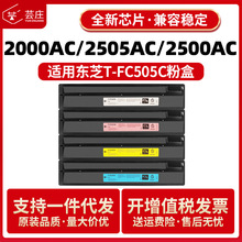 mÖ|֥T-FC505Cۺ2000ac 2500ac 2505 3005ac 3505 4505ī