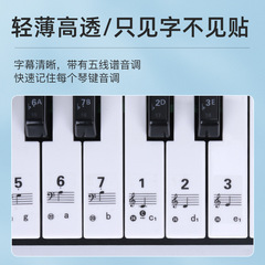 International Piano Learning 88/61/54 Key Piano Electronic Keyboard Universal Keys Staff Paper and Simplified Notation Sticker