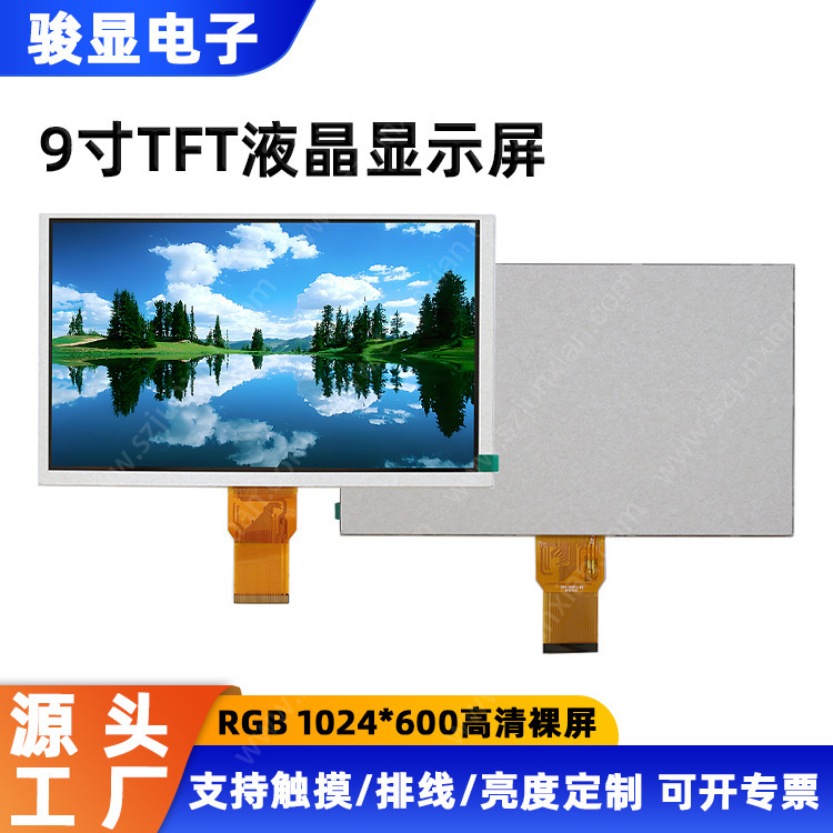 9inch Lcd Screen Ips Lcd Module 1024×600Rgb Interface Industrial Control Vehicle-Mounted 9inch Lcd Display 9inch Lcd Screen Ips Lcd Module 1024×600Rgb Interface Industrial Control Vehicle-Mounted 9inch Lcd Display