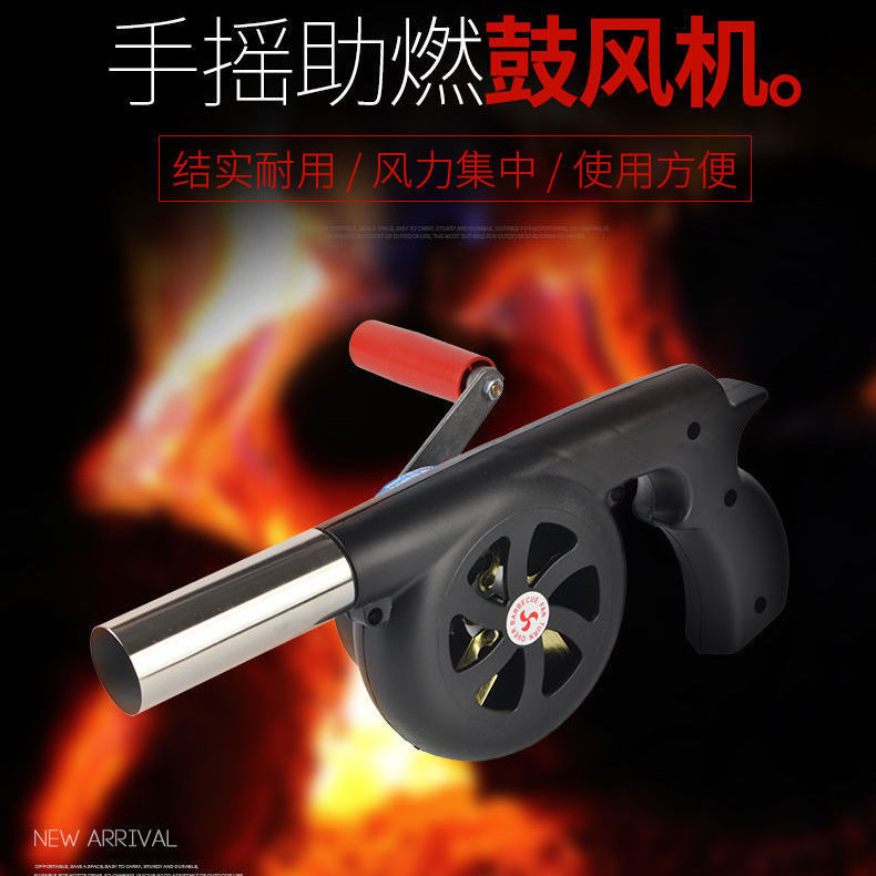 手摇鼓风机手动户外烧烤吹风机野炊野营生火用品配件点碳烧烤便携