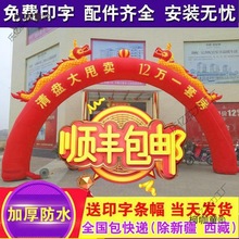 双龙充气拱门婚庆庆典气拱门8m10米12米开业庆典活动彩虹门麦太保