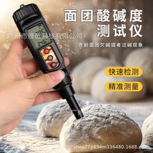 面团酸碱度测试仪PH计平面电极肉类水果化妆品TEMP/PH检测仪