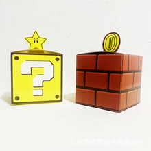 问号盲盒星星盒外贸喜糖盒礼品盒派对礼盒场景布置氛围盒金币盒