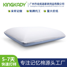 定制代加工颈椎保健太空记忆棉枕头面包型记忆枕家用枕减压