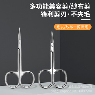 Factory spot beauty tools beauty scissors stainless steel pointed round small scissors eyebrow scissors straight nose hair scissors wholesale