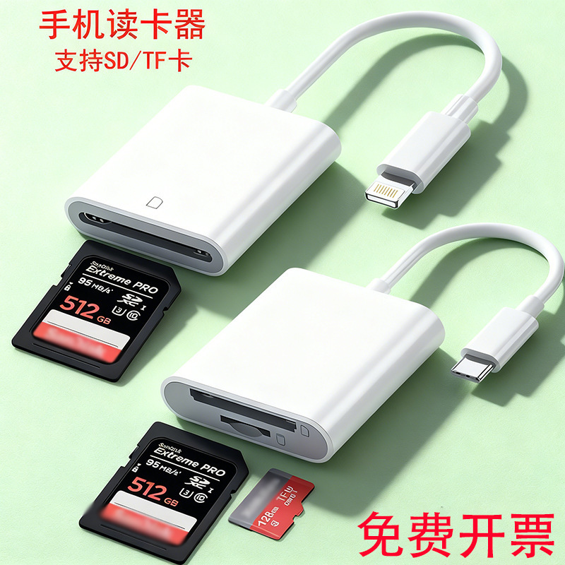 Mobile Phone Card Reader Suitable for Apple Otg Adapter Cable Type-C Memory U Disk Camera Tf Memory Card Sd Adapter