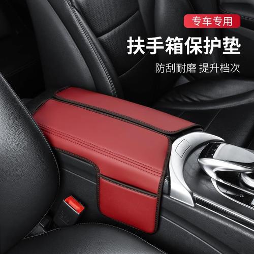 适用奔驰扶手箱保护垫E300L/GLC260L/A200GLBA级E级新C级内饰用品