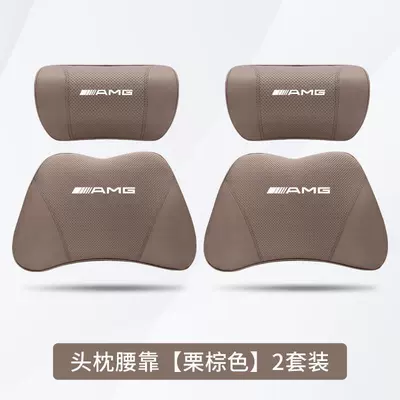 Headrest, Neck Pillow Gla200 Bucket Seat - mercedes-benz-amg-chestnut-brown-2-headrests-2-lumbar-supports