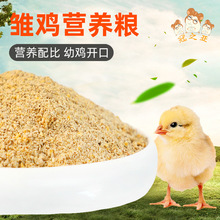 芦丁鸡饲料鹌鹑下蛋产蛋期专用粮食饲料芦丁鸡小鸡通用鸟食料