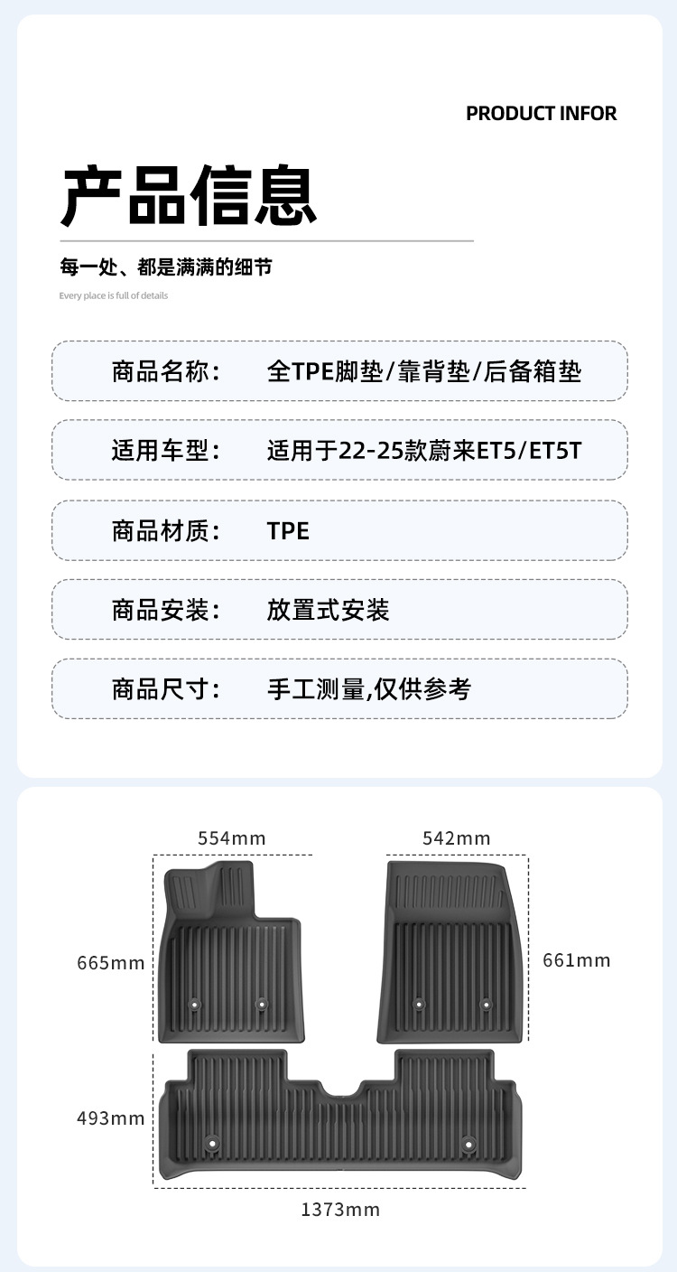 Suitable for 22-25 Models of Nio Et5/Et5T Full Car Surround Car Floor Mats, Special Car Floor Mats, Tpe Floor Mats