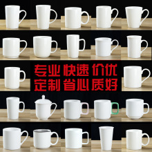 个性潮流陶瓷马克杯加印LOGO简约酒店礼品杯子咖啡杯白色定制水杯