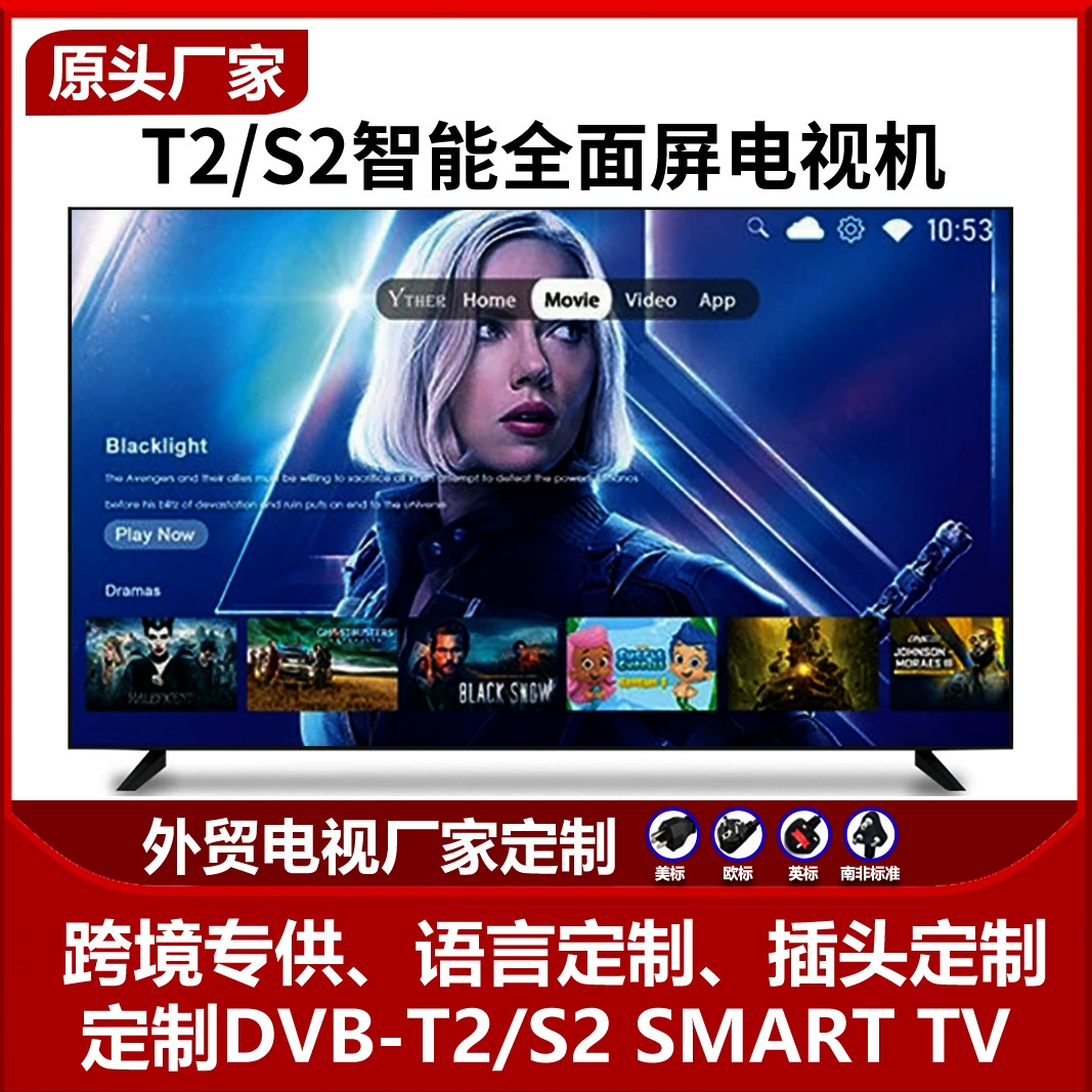 Смарт-TV T2/S2 с полноэкранным дисплеем, кастомные размеры, 17–100 дюймов