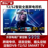 Смарт-TV T2/S2 с полноэкранным дисплеем, кастомные размеры, 17–100 дюймов