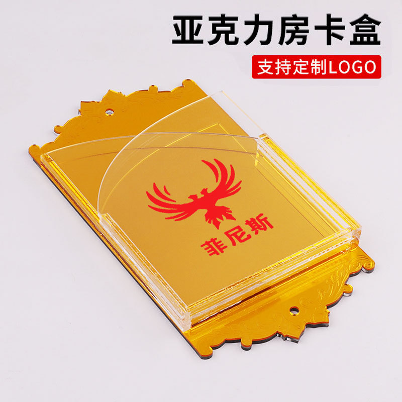 亚克力房卡盒ktv浴足娱乐会所消费卡盒插卡酒店菜单包厢墙挂卡盒