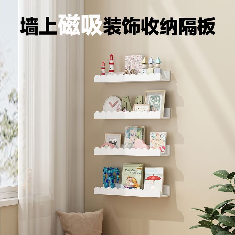 墙壁置物架一字板磁性可移动收纳架壁挂绘本整理储物架磁吸便捷|undefined
