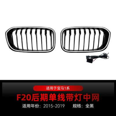 Suitable for 2015-2019 Bmw 1 Series F20F21 Lci Led Illuminated Single/Double Line Three-Color Grille Modification (Zhongwang) - single-line-all-black-with-lights2015-2019