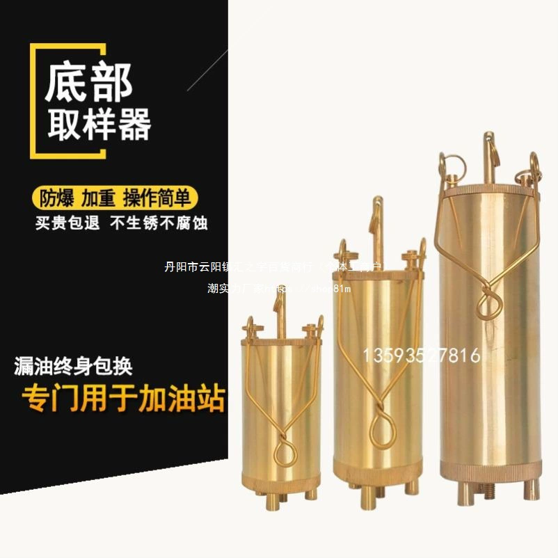 Пробоотборник из нержавеющей стали, материковый Китай, нефть, медь, ведро для сточных вод, пробоотборник, ведро для масла, ведро для воды, интегрированное качество воды