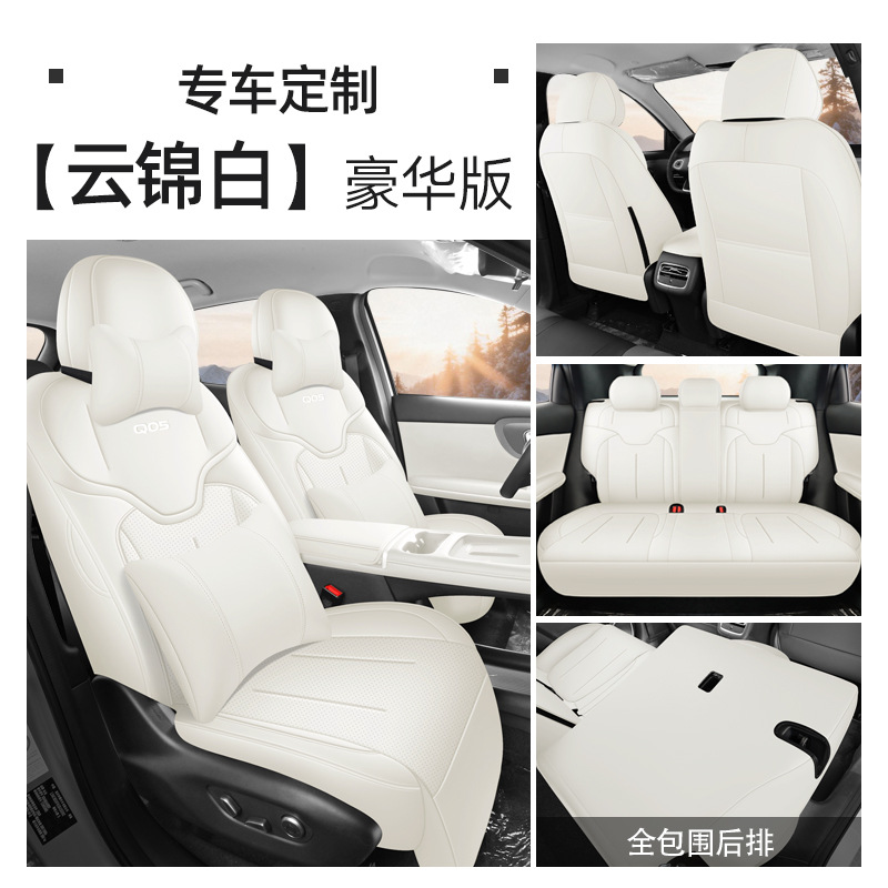 Modelə uyğun (Original) oturacaq örtükləri | Changan 2026 Changan Qiyuan - yunjin-white-five-seat-full-coverage-deluxe-edition-26-qiyuan-q05-special-note-year-and-configuration-when-ordering