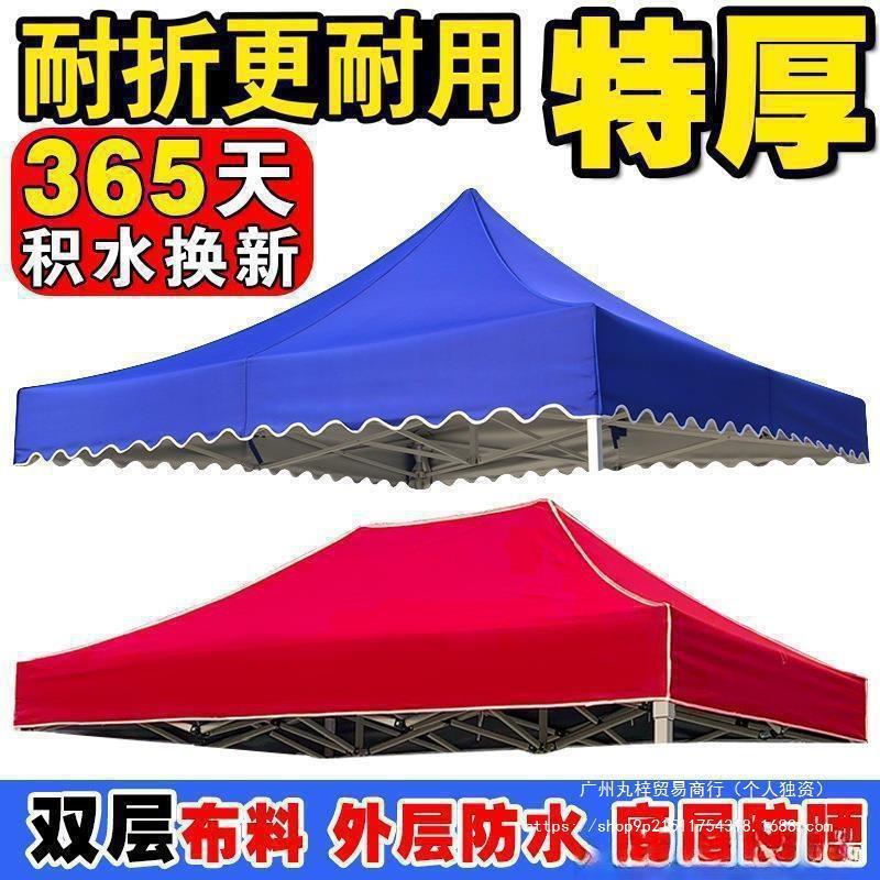 Umbrella Cloth 3X 3.2m X3X4.5X6 Tent Cloth Thickened Tent Top Four-Corner Umbrella Canopy Cloth Top Cloth Direct Sales