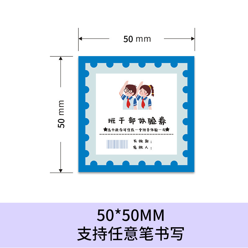 免作业券贴纸老师激励学生表扬贴奖惩兑换贴免抄写券创意奖励贴纸|undefined