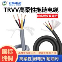 高柔性多芯拖链电缆TRVV 3 芯2-6平方耐弯折控制信号自动化设备线