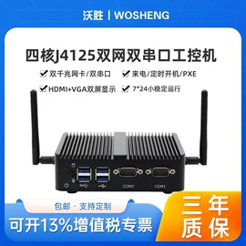 迷你电脑;工控电脑产品;台式机