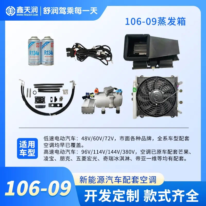 Other Xintianrun 106-09 Evaporator Box Electric Car Air Conditioning (Automotive air conditioning)