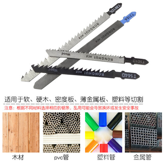 Curved saw strip lengthened fine coarse tooth anti-collapse edge explosion woodworking metal plastic iron aluminum machine T244D electric saw blade