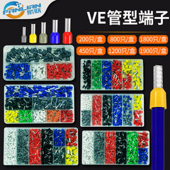 VEチューブ型プレ絶縁端子セットヨーロッパスタイル針型冷圧線耳銅鼻電線継手セット