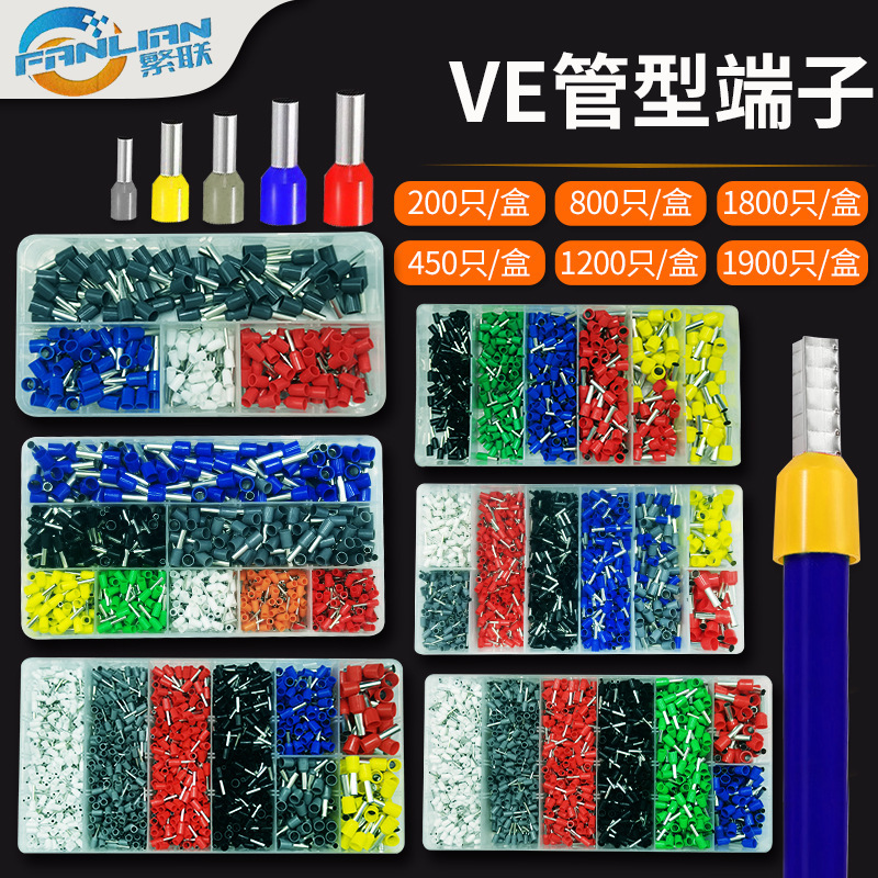 VE tube type pre-insulated terminal set European-style pin type cold-pressed wire ear copper nose wire connector set box