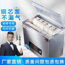 抽大米真空包装机米砖真空机封口机全自动大型食品商用封口机