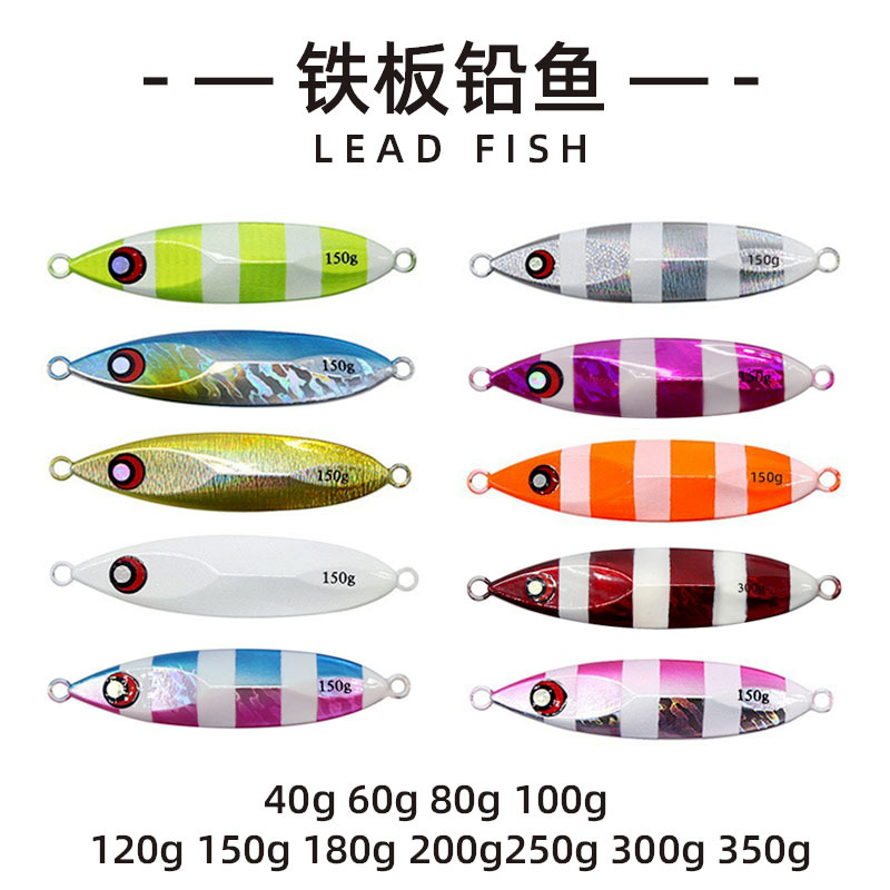 路亞鐵板批發大物鐳射鉛魚釣鮁魚裸片海釣遠投廠家路亞餌夜光漁具