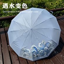 遇水变色雨伞外出遮阳伞加大加固折叠太阳伞防晒防紫外线晴雨两用