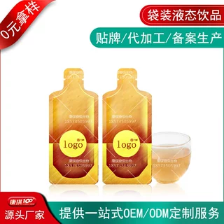 沙棘果汁饮品刺梨VC口服液代加工贴牌 樱桃胶原蛋白液态饮OEM/ODM