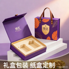 坚果礼盒定制高级感双铜纸四色印刷手提包装纸盒定做批量佛山工厂