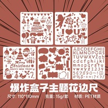 diy相册本绘画模板爆炸盒子主题花边尺手工相册涂鸦模板