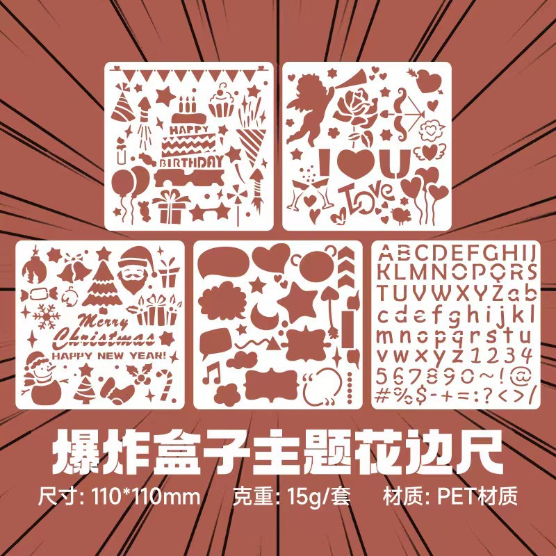 diy相册本绘画模板爆炸盒子主题花边尺手工相册涂鸦模板