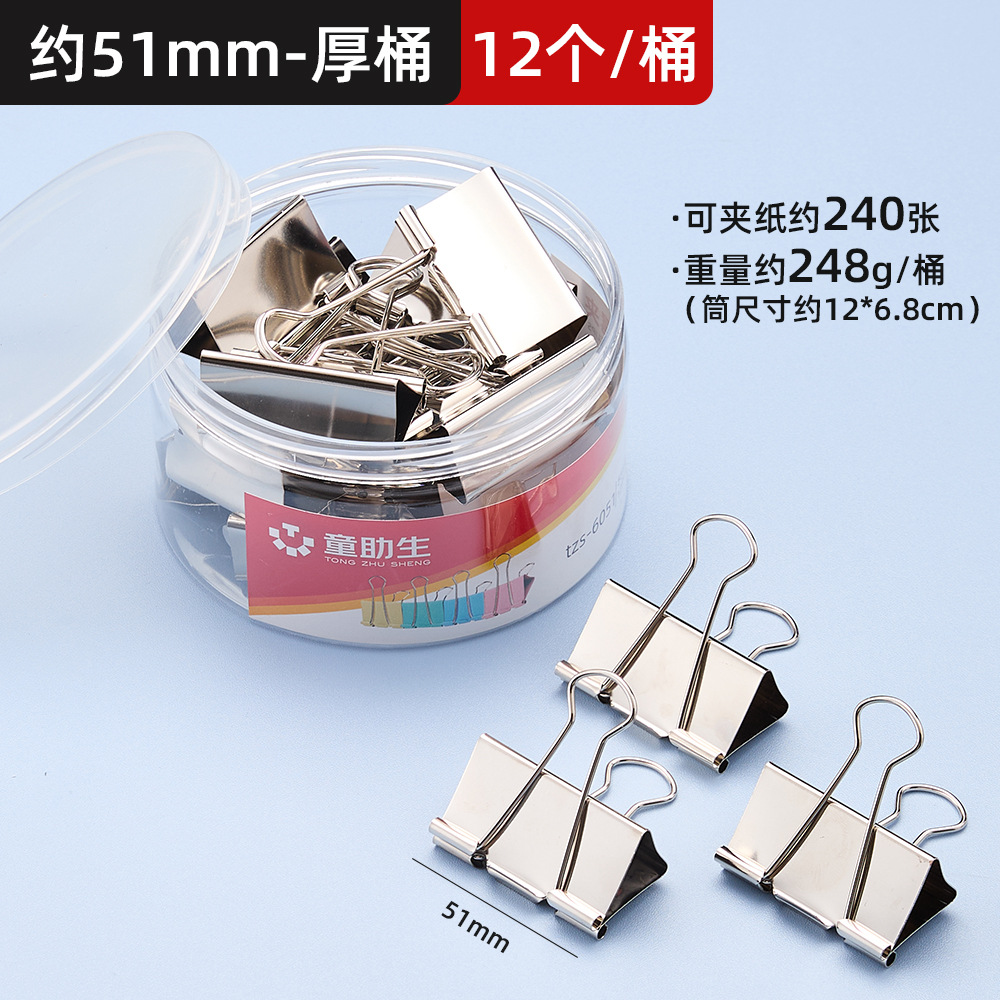 나선형 버킷 실버 51mm (12개/박스)