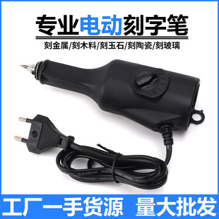 电动雕刻笔 小型刻字笔 文玩玉石电刻笔电动金属刻字笔手动标记笔-阿里巴巴