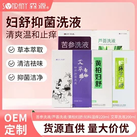 身体护理套装;女用私处洗液;面霜