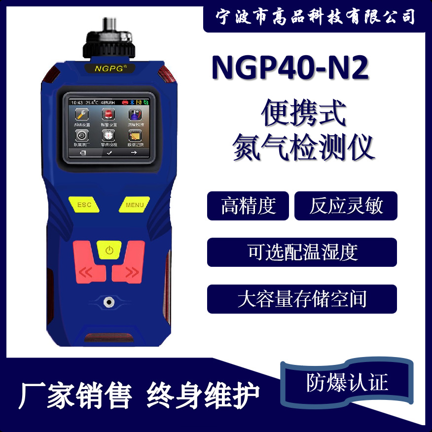 便携式氮气检测仪N2泵吸式声光报警仪气体氮氧化物甲烷氧气四合一