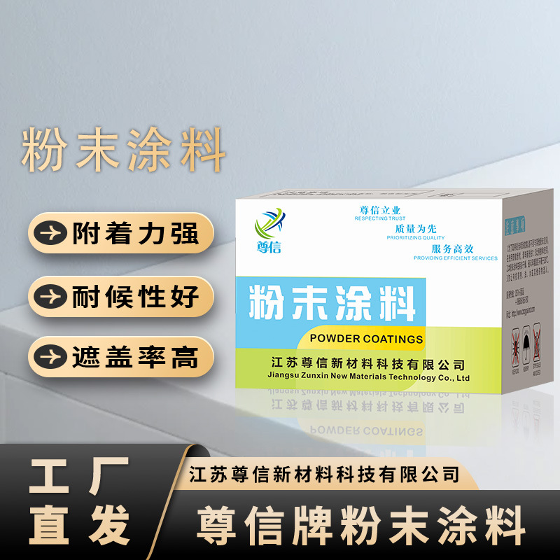 徐工黄金属类静电热固性粉末涂料喷塑粉高平亚光桔纹砂纹静电喷