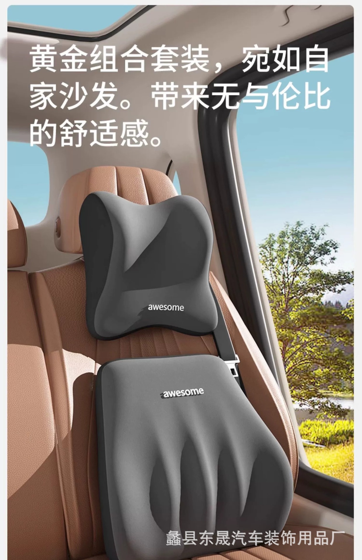Customized Car Headrest Memory Foam Lumbar Support, Enlarged and Widened for Comfort, Car Seat Support with Logo Printing Available