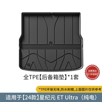 Seat Back Mats, Modelə uyğun ayaqaltı - 24-star-era-et-ultra-trunk-mat-pure-electric21-upgraded-model
