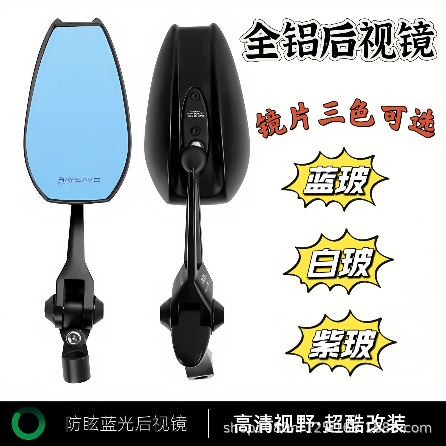 Motorcycle Maverick Nine Electric Vehicle Accessories Aos4 Rearview Mirror All-Aluminum Reflector Anti-Dazzle Reversing Mirror