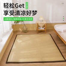 新款藤席婴儿爬爬垫爬行垫榻榻米冰藤地铺睡垫学生宿舍凉席冰藤席