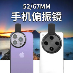 スポット52/67mm携帯電話撮影偏光子レンズフィルタークリップ付きCPL偏光子反射除去hd