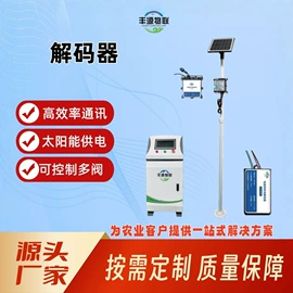 施肥机械;电磁阀;过滤器